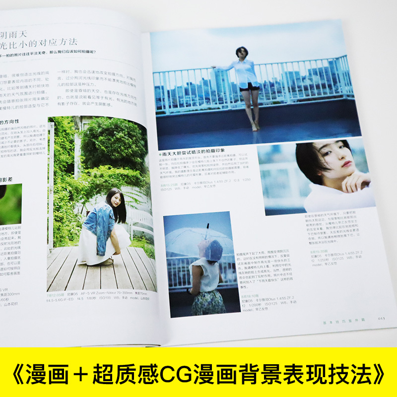 우수한 자연광 인물 사진 팁, 마스터 사진 프라이머,  - Photography Lighting Tips 리뷰 및 가격
